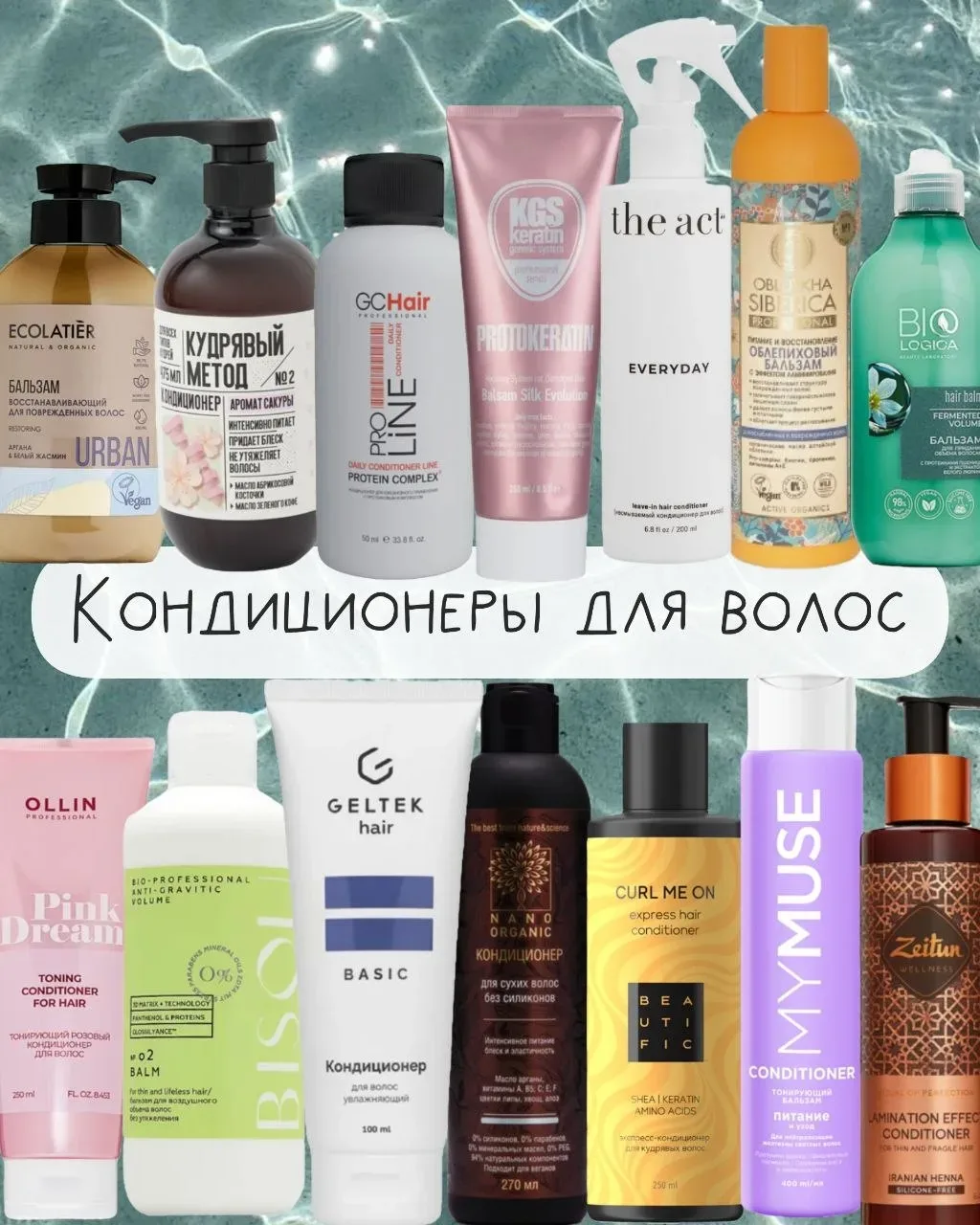 Купили кондиционер по отзывам, а он либо жирнит, либо сушит? Значит, он просто не под ваш тип волос 