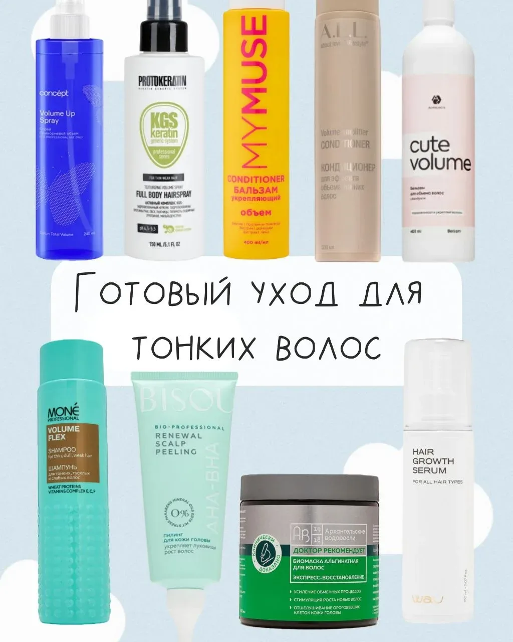 Продолжаю копаться в составах, что бы у вас был объём у корней и живая, рассыпчатая длина без сосуле