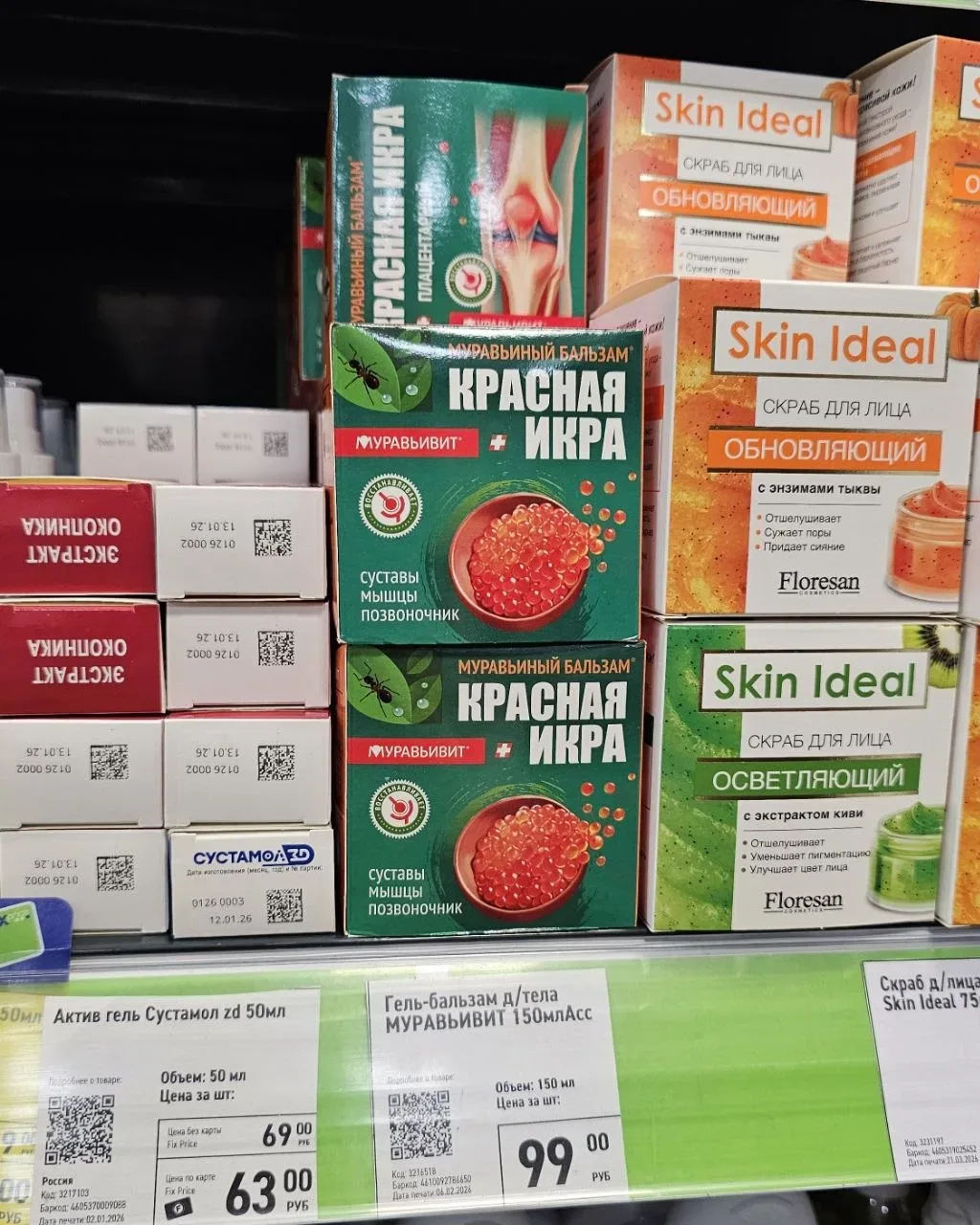 Зашла в Fix Price ради интереса, и немного офигела от составов  Взяла ну самые необычные баночки и р