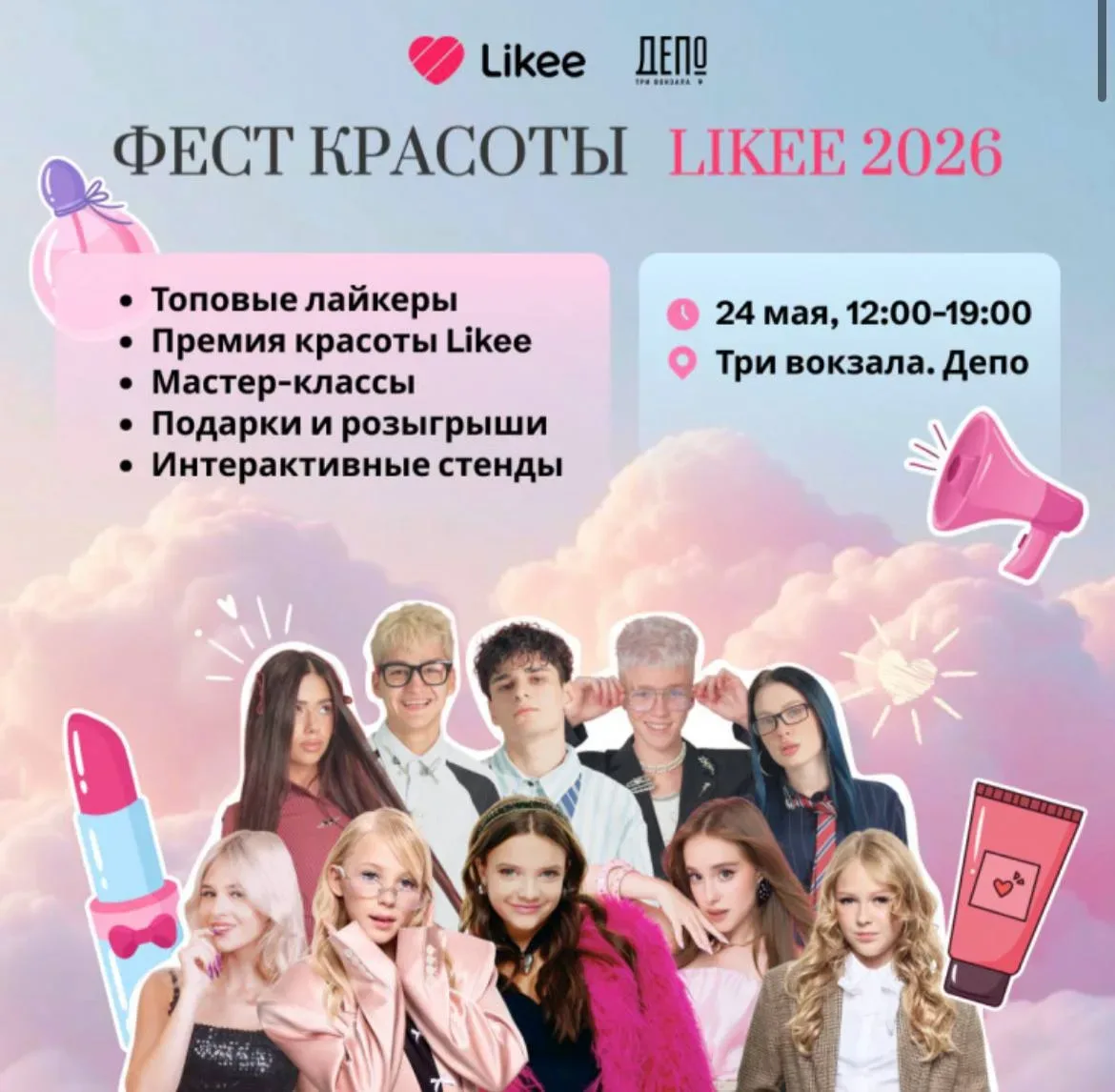 🌟 Фестиваль красоты в Три вокзала. Депо  🗓 24 мая, 12:00–19:00  В программе: мастер-классы от визажи