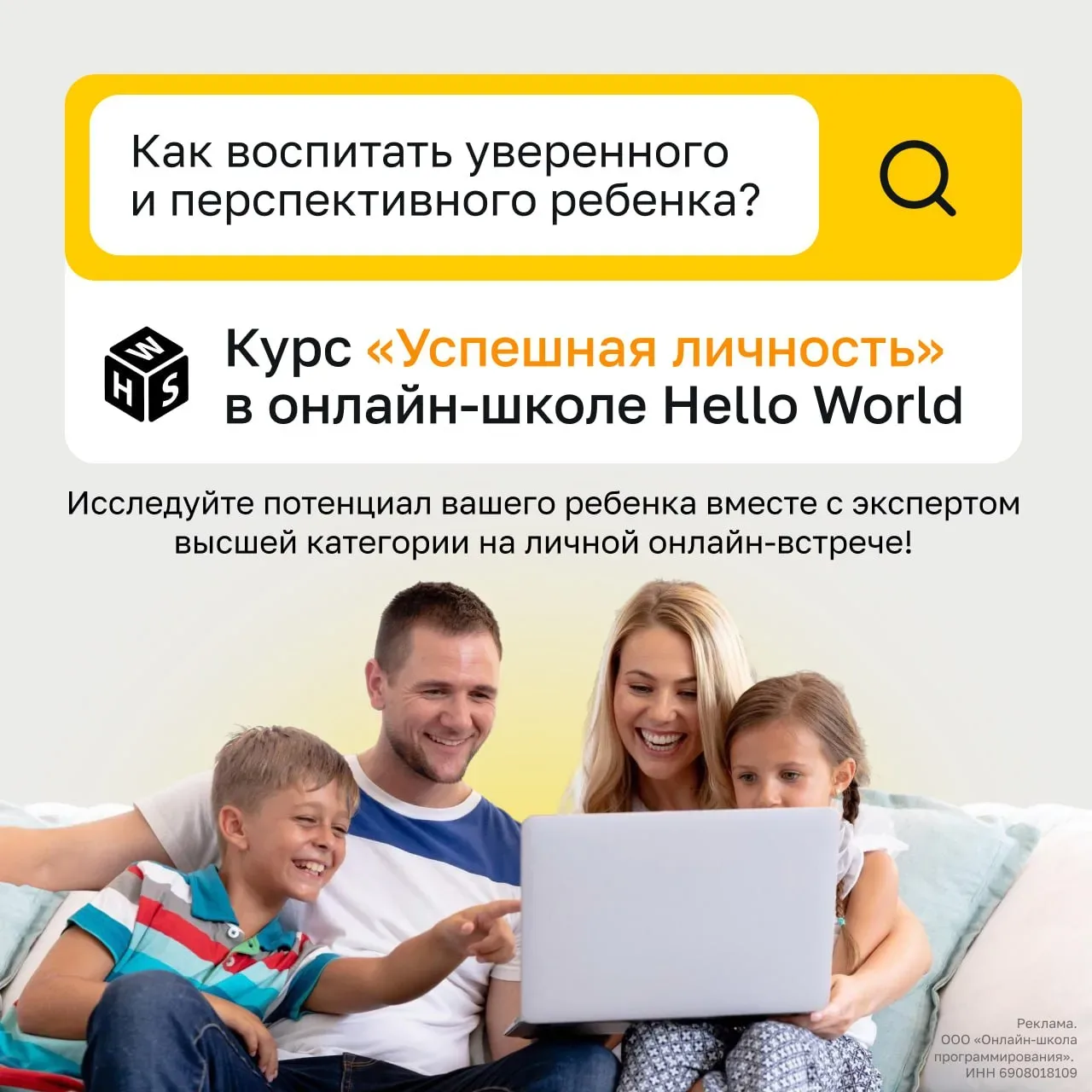 Родители детей 1-6классов, узнайте и прокачайте сильные стороны вашего ребенка на новом курсе "Успеш