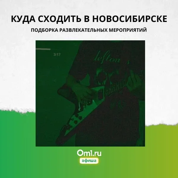 СОБЫТИЯ ВЫХОДНЫХ   15 МАЯ 🎤 Мегамозг.Родина тур в Новосибирске (16+) Группа Мегамозг, стоящая у исто