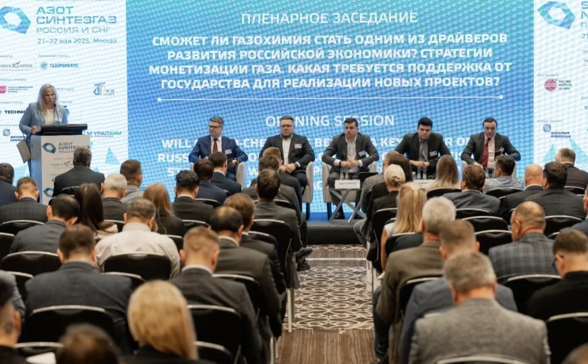В Москве пройдёт 9-й конгресс «Азот Синтезгаз Россия и СНГ»  20–21 мая 2026 года в отеле «Балчуг Кем