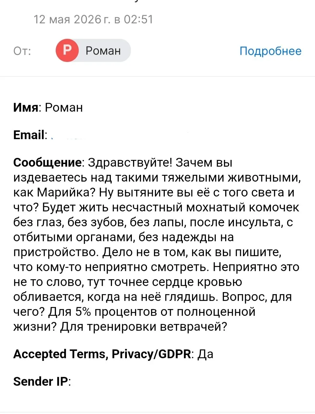 Удивительный феномен, конечно - Марийка. Никак не успокоятся люди, желающие ее во что бы то ни стало