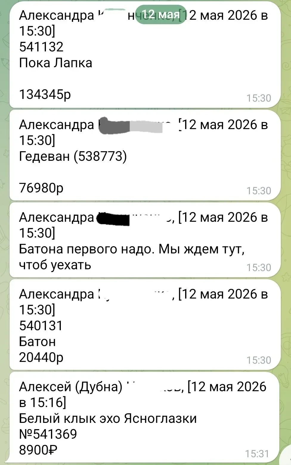 Друзья, вот всё это суммарно нам необходимо оплатить в течение макисимум 3 часов. Просим любой помощ