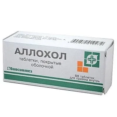 14 - дневная чистка печени , схема приема Аллохола:  1 - день 1 таблетка  2 - день 2 таблетки 3 - де
