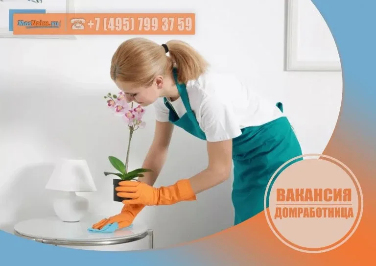 ⭐️ ДОМРАБОТНИЦА НА 2 ДНЯ В НЕДЕЛЮ, МЦД ВОДНИКИ  З/п: 10.000 рублей за выход  Обязанности: тщательная