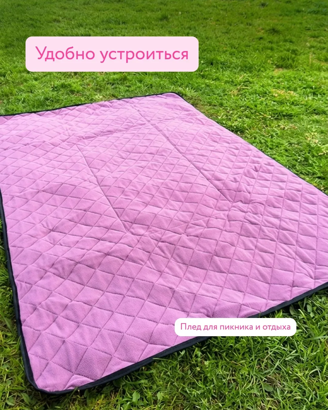 Собираемся на пикник 🌳🧺  Для этого тебе понадобятся подарки с майского Барабана. Составили из них че