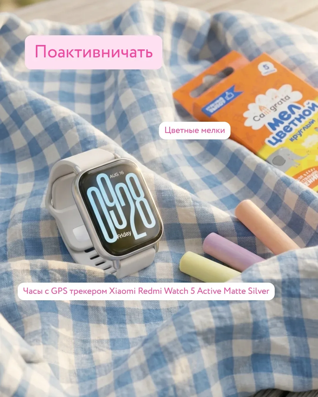 Собираемся на пикник 🌳🧺  Для этого тебе понадобятся подарки с майского Барабана. Составили из них че