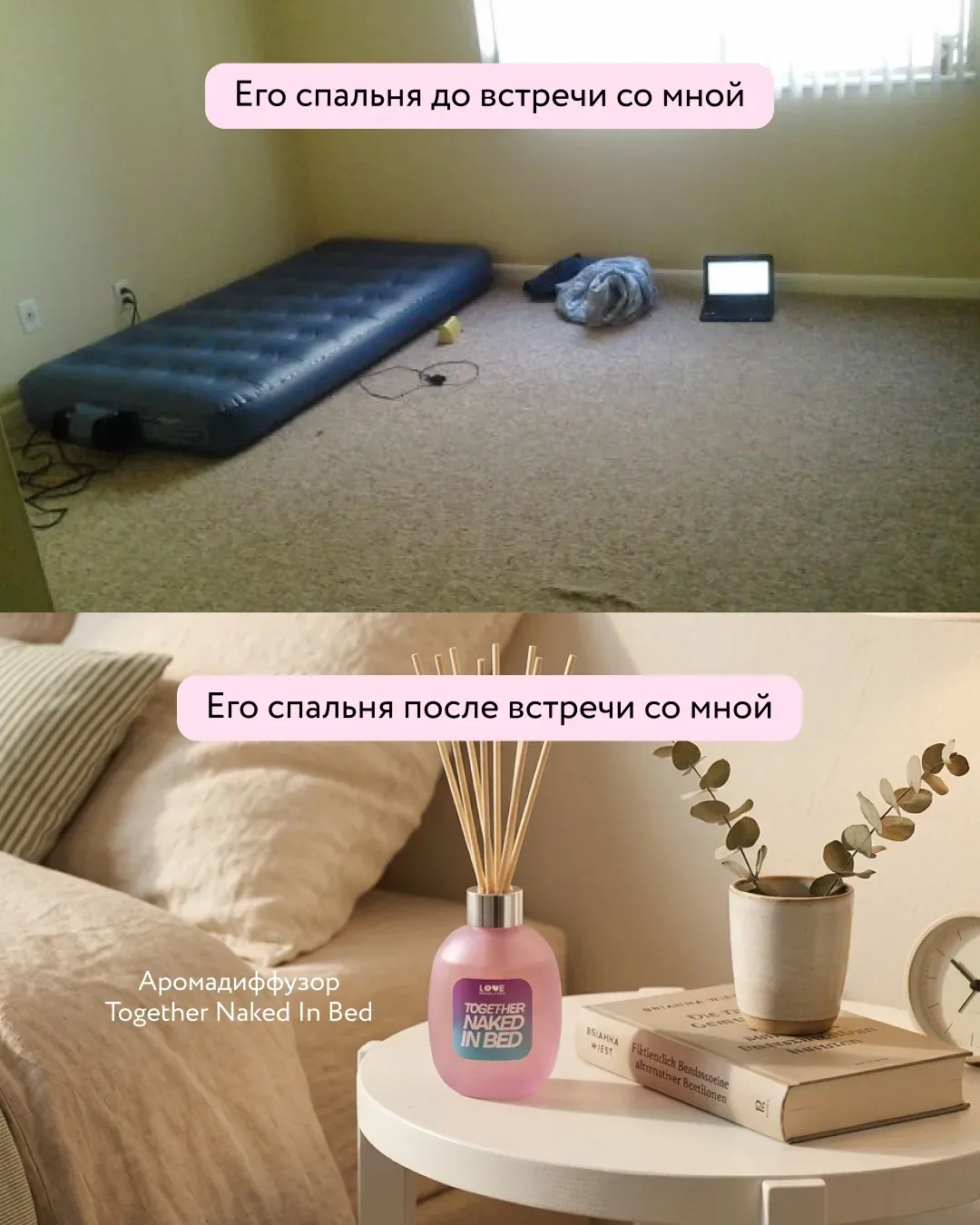 Ты знаешь, кому переслать 😏  Потому что там, где ты — там уют: новый плед, тёплый свет, свеча и дифф