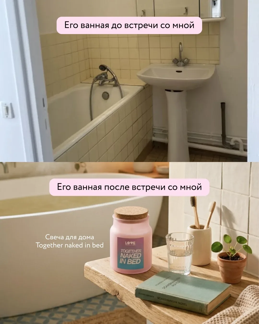 Ты знаешь, кому переслать 😏  Потому что там, где ты — там уют: новый плед, тёплый свет, свеча и дифф