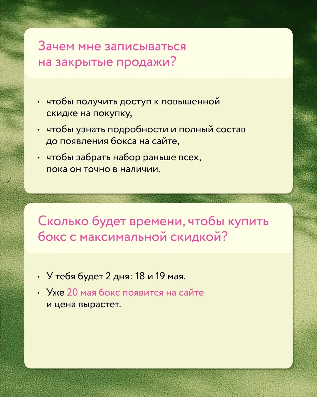 Готовимся к закрытым продажам 🤍  Но перед этим хотим напомнить, что это такое.  ✨ В карточках собрал