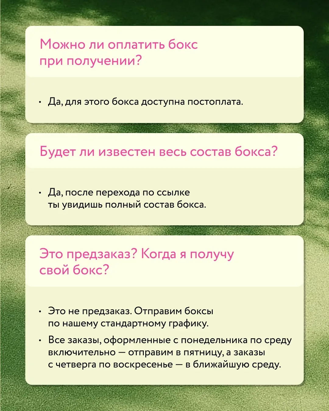 Готовимся к закрытым продажам 🤍  Но перед этим хотим напомнить, что это такое.  ✨ В карточках собрал