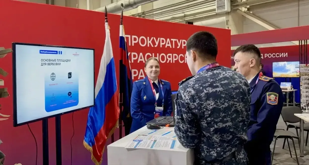 🛡️ Прокуратура края представила интерактивную площадку на форуме «Антитеррор»  На форуме «Современны
