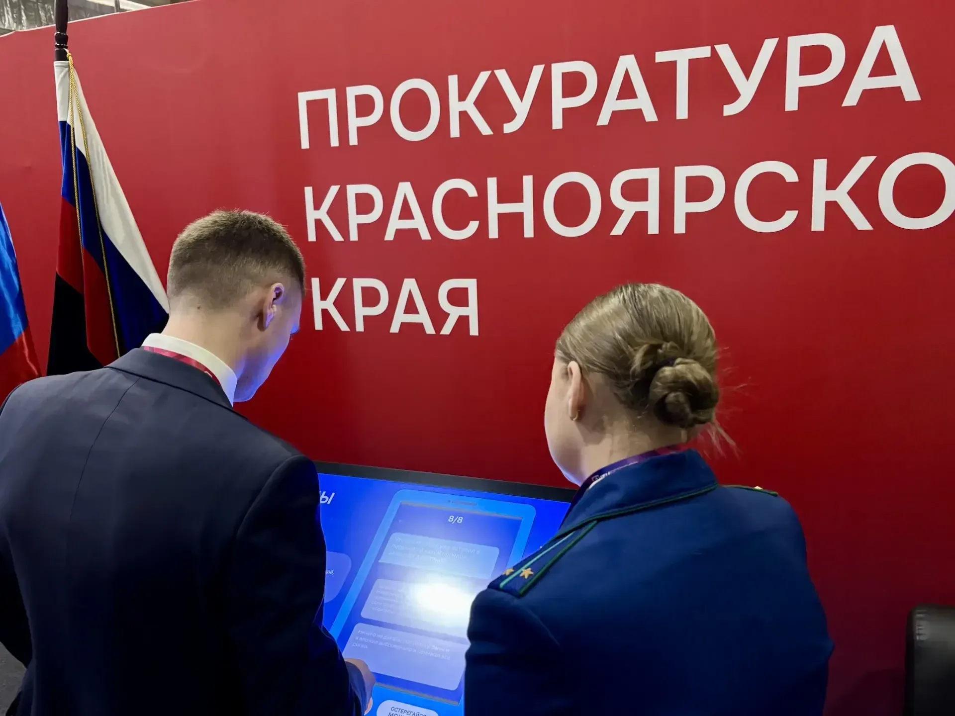 🛡️ Прокуратура края представила интерактивную площадку на форуме «Антитеррор»  На форуме «Современны