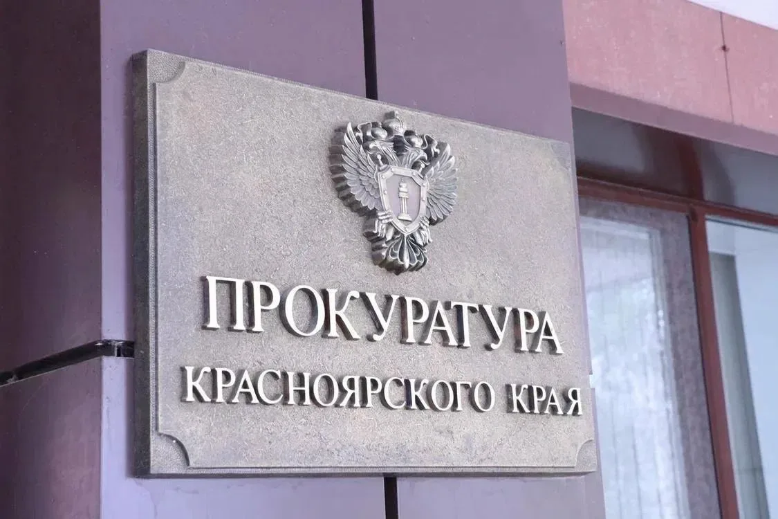 🏠 Недокомплект: в Ачинске прокуратура помогла вернуть жильцам дома 111 тыс. руб., оставшихся после с