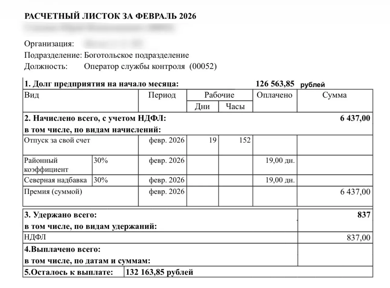 Копила долги, а не урожай: красноярская бизнесвумен не платила 19 работникам больше трёх месяцев  Ра
