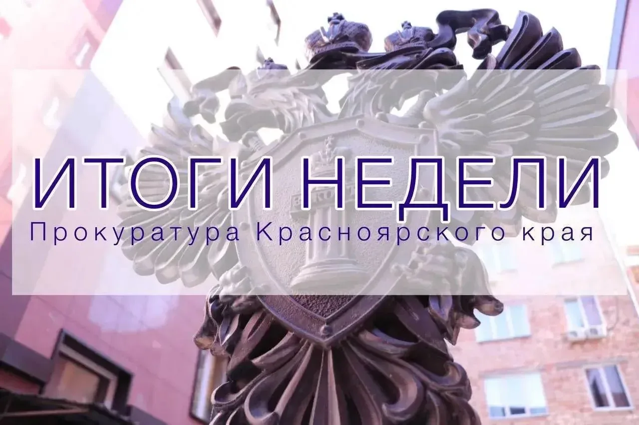 ⚡️ Прокуратура организовала проверку в Красноярском кадетском корпусе после массового пищевого отрав