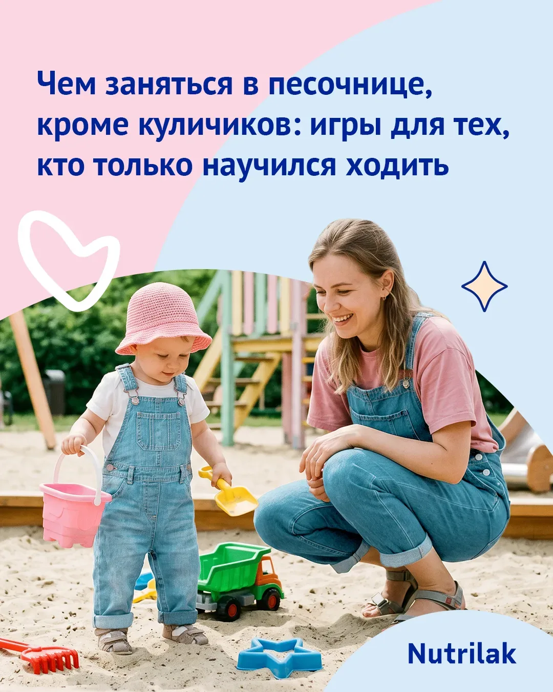 Чем заняться в песочнице, кроме куличиков: игры для тех, кто только научился ходить  Песочница – это