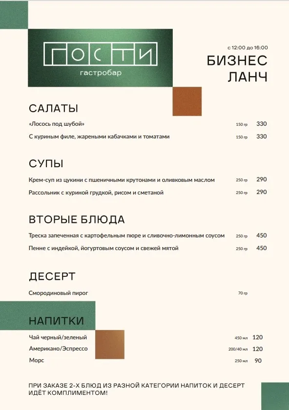 Ждем вас на бизнес ланч в наших ресторанах 👇🏽  🔸 Pivino, 📍пр. Ленина, 43, этаж 3  🔸 Кофеин, 📍бул. Св