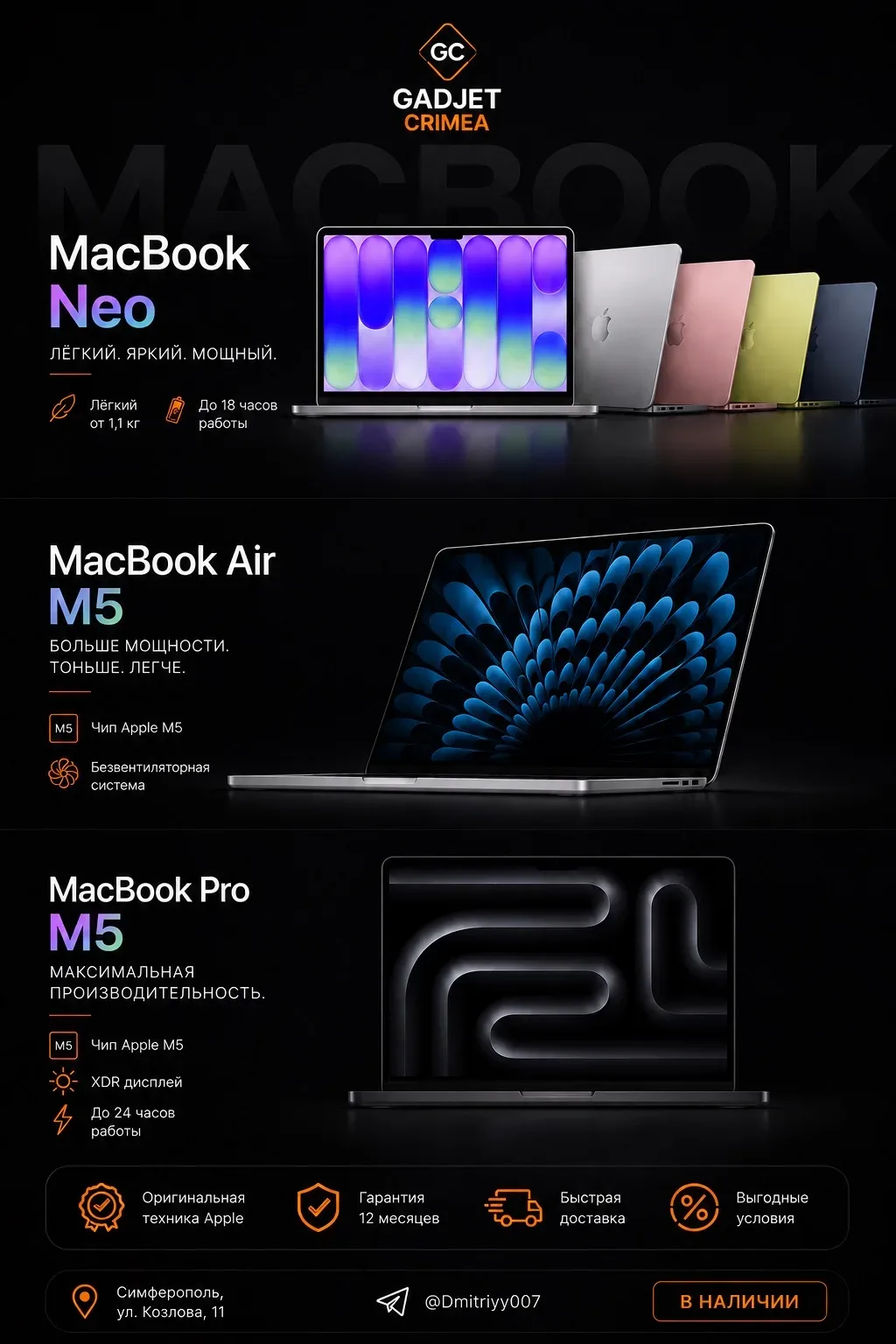 💻 Прайс MacBook  ▫️ MacBook Neo Лёгкий корпус, яркие цвета, автономность до 18 часов. 256gb - от 56.