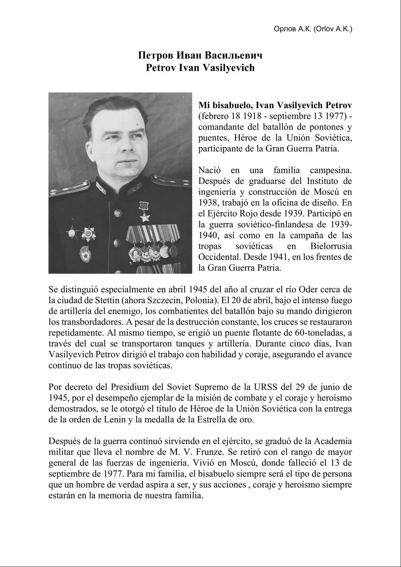 ‼️ «Бессмертный полк моей семьи»  Студенты ЮИ продолжают на испанском рассказывать о членах своих се