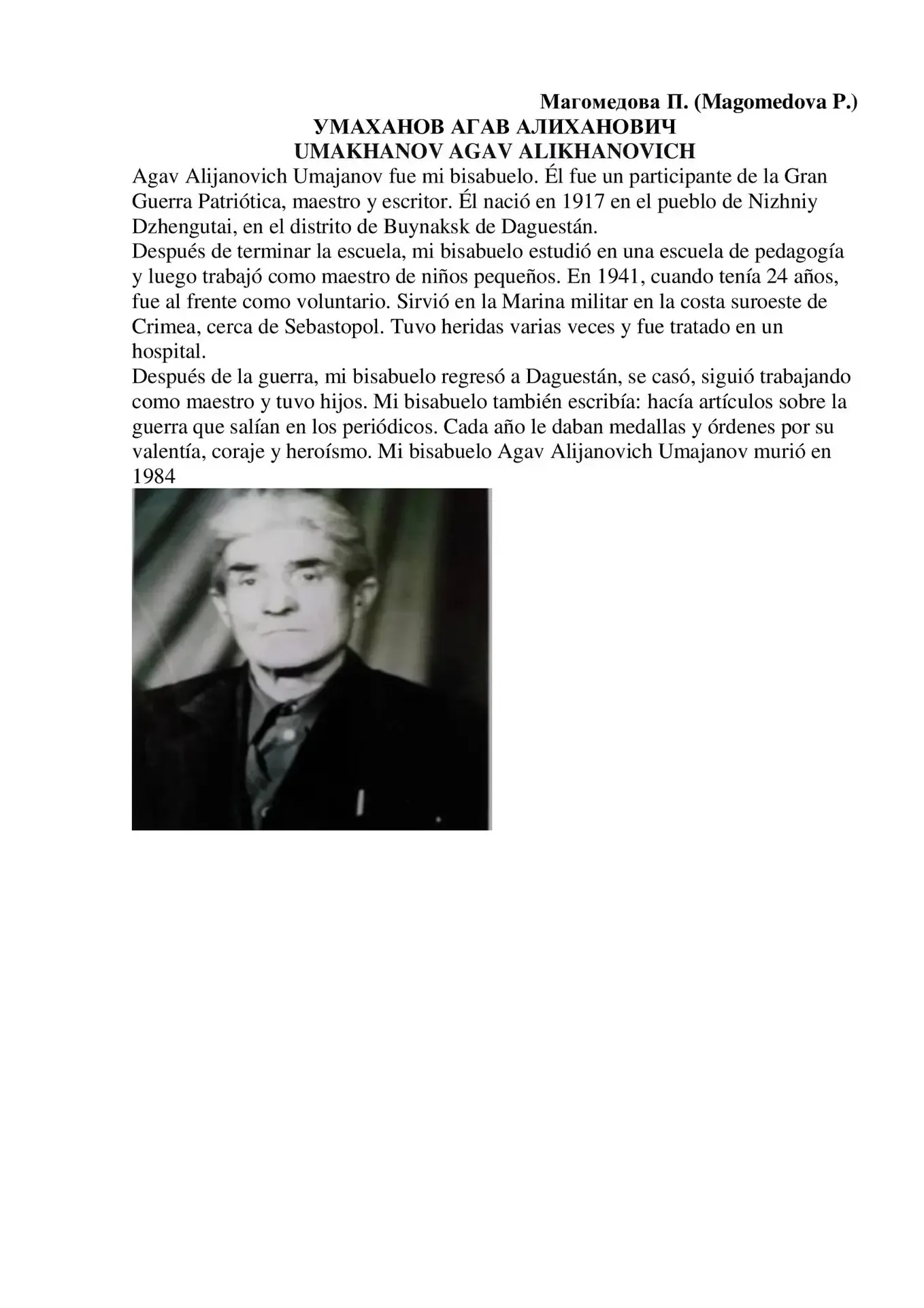 ‼️Студенты ЮИ вместе с преподавателями кафедры иностранных языков продолжают проект «Бессмертный пол