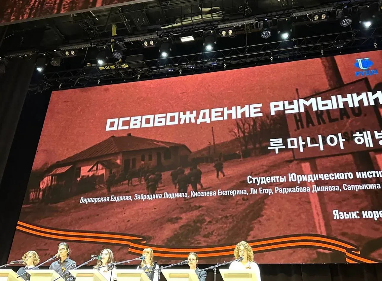 В продолжение инфо о проектах студентов РУДН на многоязычном форуме Победы -  видео о выступлении ст