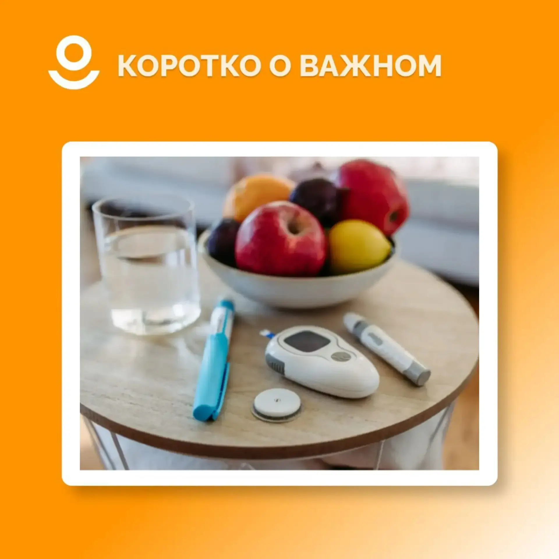 СУЩЕСТВУЕТ ЛИ ИНСУЛИН В ТАБЛЕТКАХ?  📍Короткий ответ: нет. В клинической практике инсулин в таблетках