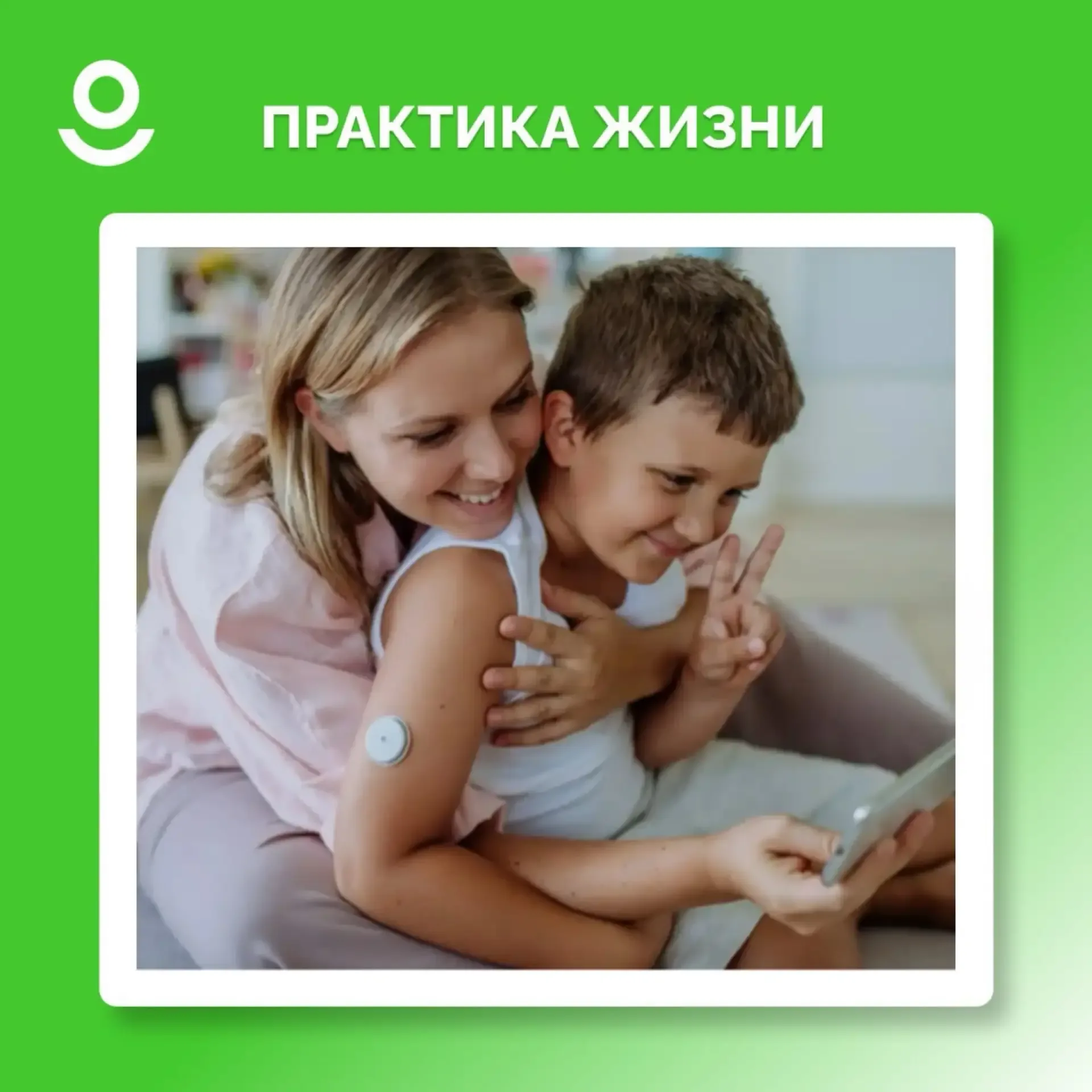 ПОСТОЯННЫЙ СТРАХ ЗА РЕБЁНКА С САХАРНЫМ ДИАБЕТОМ: КАК НЕ УЙТИ В ГИПЕРКОНТРОЛЬ?  📍На вопрос отвечает м