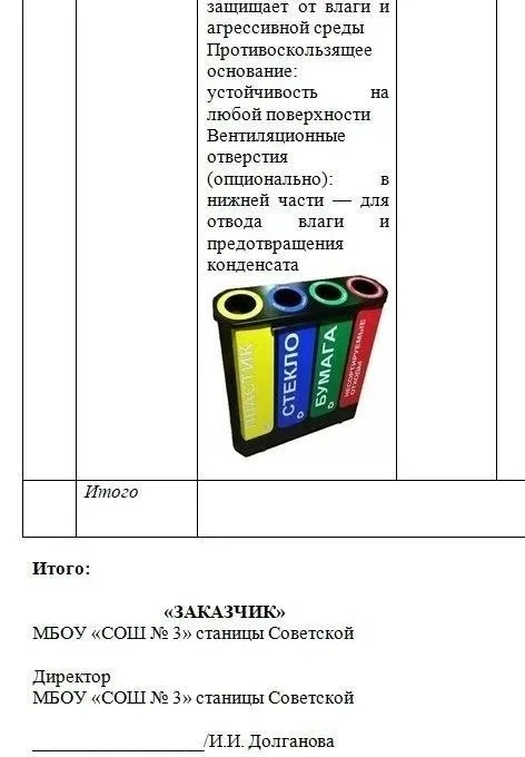 🔴БУДЬ В КУРСЕ❗️❗️❗️  Продолжая отслеживать сайты закупок, мы обнаружили очередные необоснованные сро