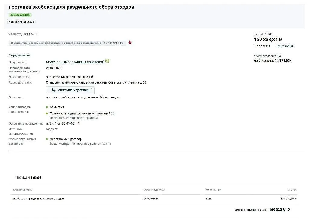 🔴БУДЬ В КУРСЕ❗️❗️❗️  Продолжая отслеживать сайты закупок, мы обнаружили очередные необоснованные сро