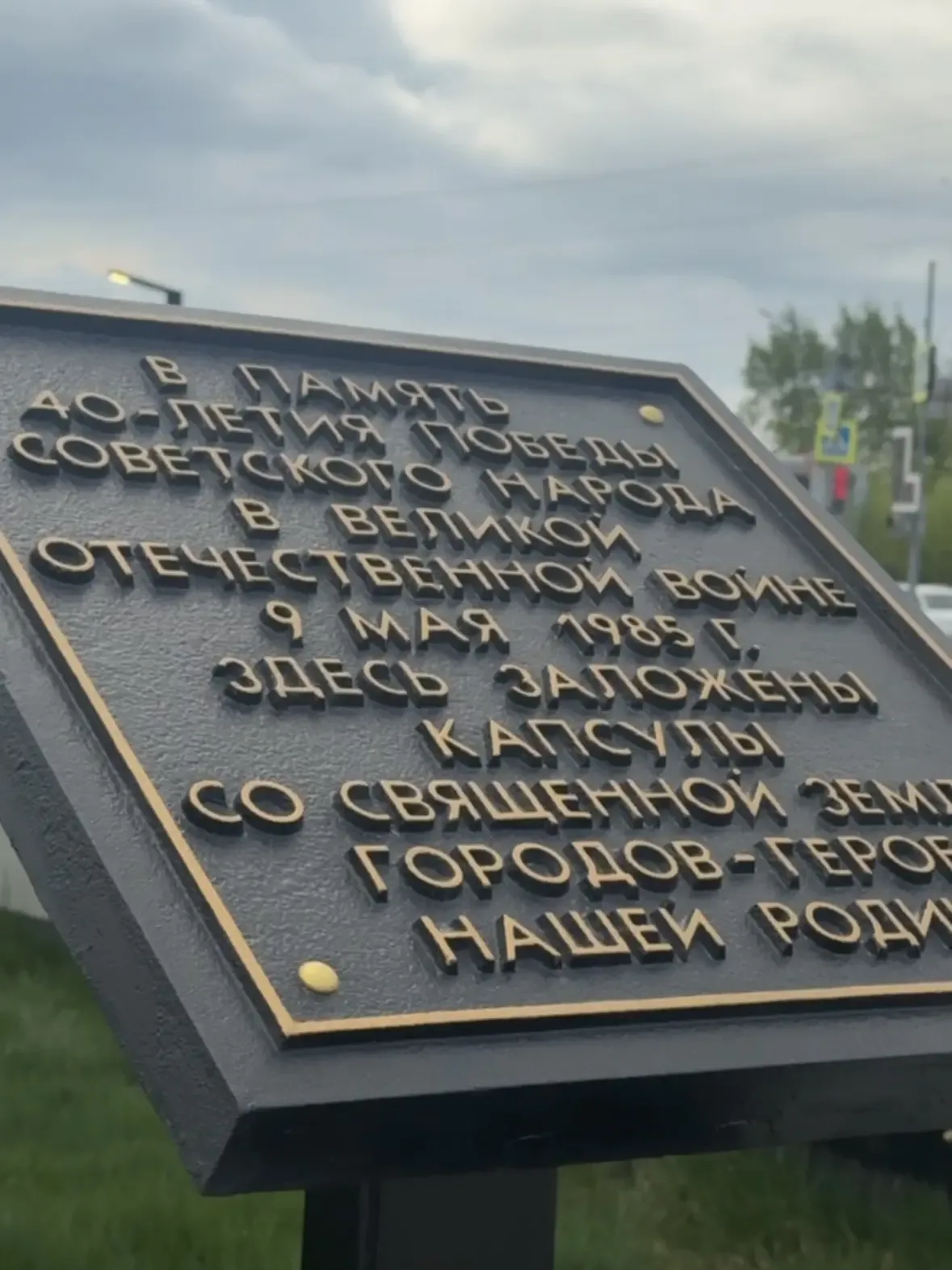 🕊️В Первоуральске на заводских мемориалах возложили цветы к памятникам и поздравили ветеранов с Днём