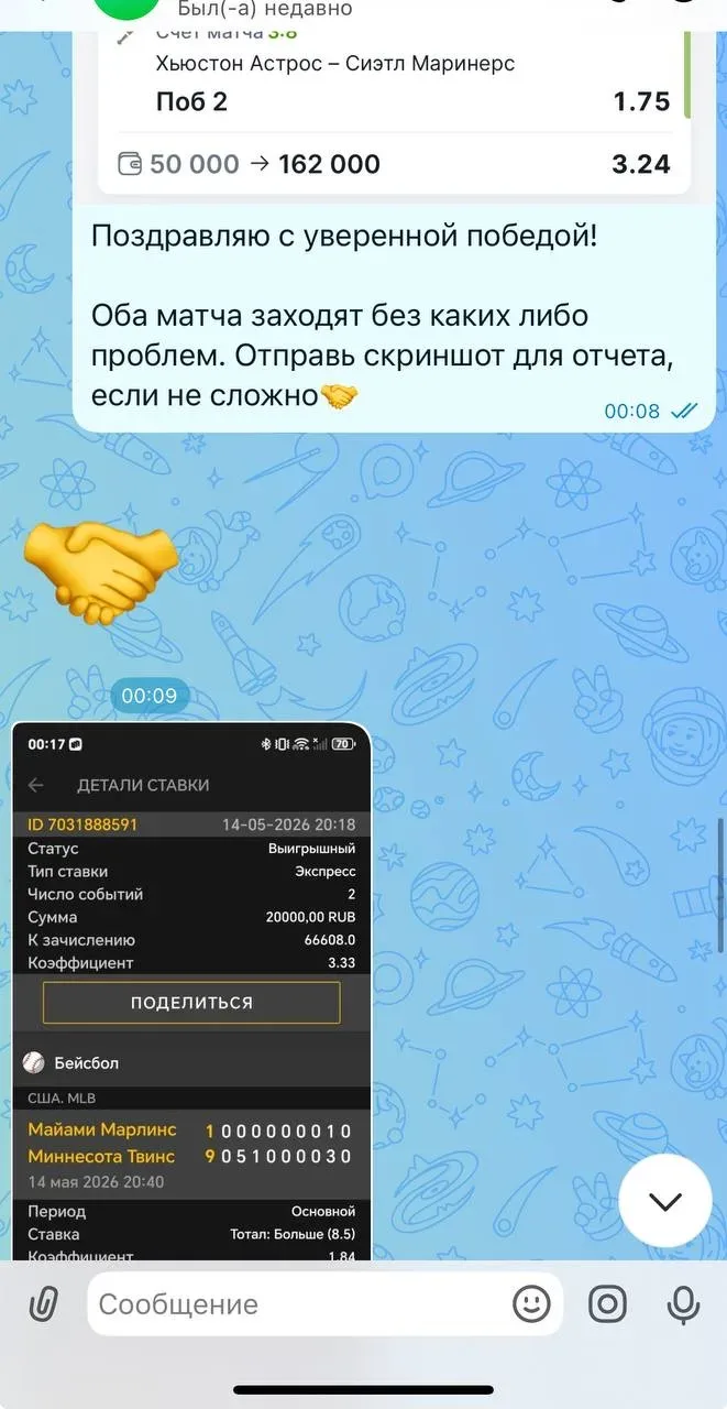 ОТЧЕТ ПО ЭКСПРЕССУ! ✅✅✅✅✅✅✅✅✅  Идеальное попадание в оба матча этого экспресса: заходили на ТБ в мат