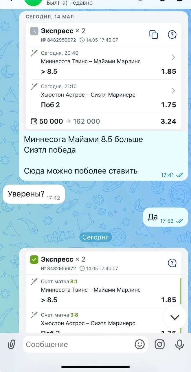 ОТЧЕТ ПО ЭКСПРЕССУ! ✅✅✅✅✅✅✅✅✅  Идеальное попадание в оба матча этого экспресса: заходили на ТБ в мат