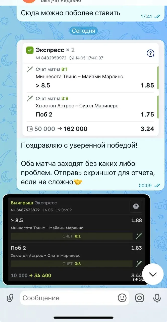 ОТЧЕТ ПО ЭКСПРЕССУ! ✅✅✅✅✅✅✅✅✅  Идеальное попадание в оба матча этого экспресса: заходили на ТБ в мат