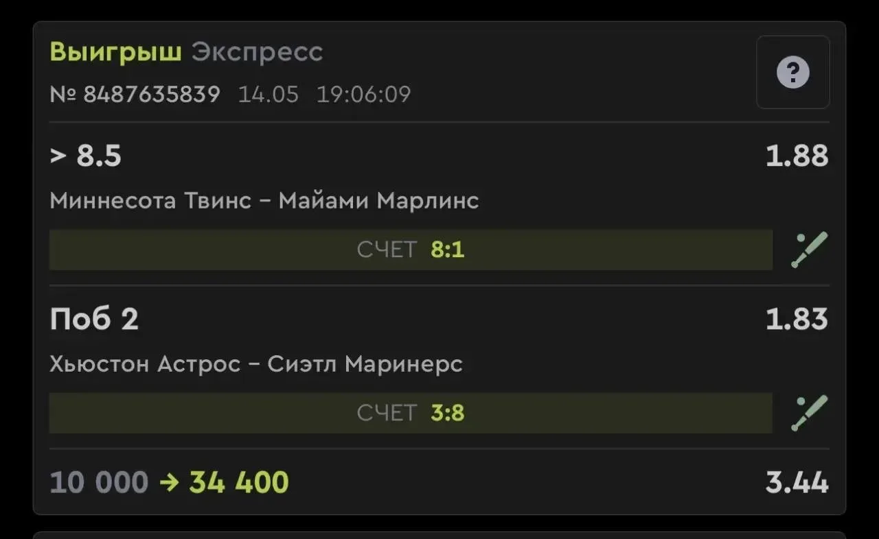 ОТЧЕТ ПО ЭКСПРЕССУ! ✅✅✅✅✅✅✅✅✅  Идеальное попадание в оба матча этого экспресса: заходили на ТБ в мат