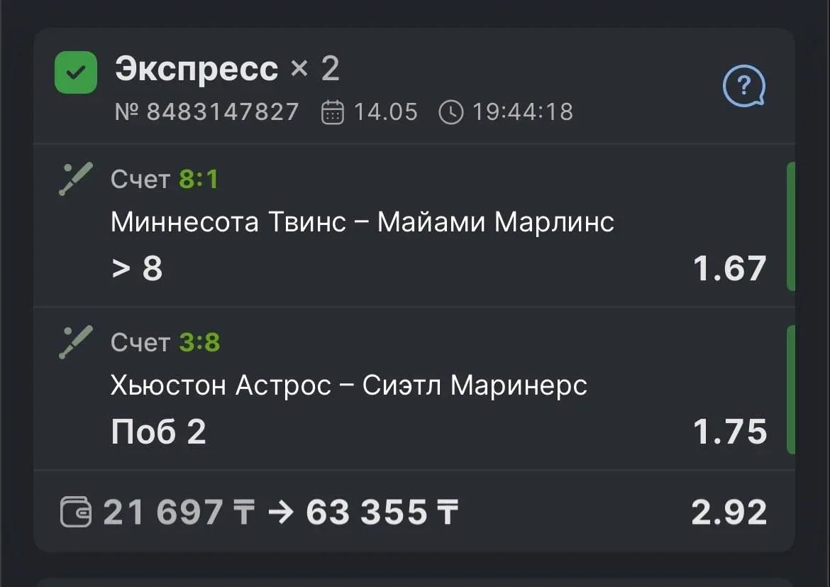 ОТЧЕТ ПО ЭКСПРЕССУ! ✅✅✅✅✅✅✅✅✅  Идеальное попадание в оба матча этого экспресса: заходили на ТБ в мат