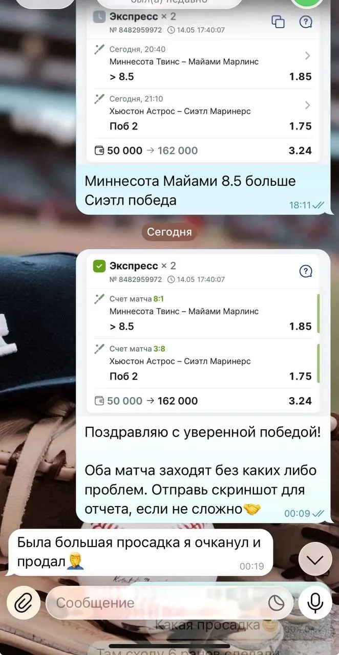 ОТЧЕТ ПО ЭКСПРЕССУ! ✅✅✅✅✅✅✅✅✅  Идеальное попадание в оба матча этого экспресса: заходили на ТБ в мат