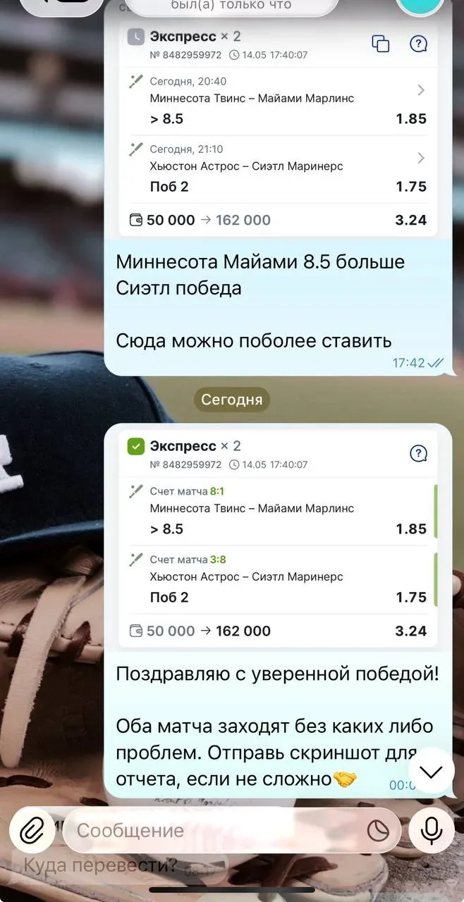 ОТЧЕТ ПО ЭКСПРЕССУ! ✅✅✅✅✅✅✅✅✅  Идеальное попадание в оба матча этого экспресса: заходили на ТБ в мат