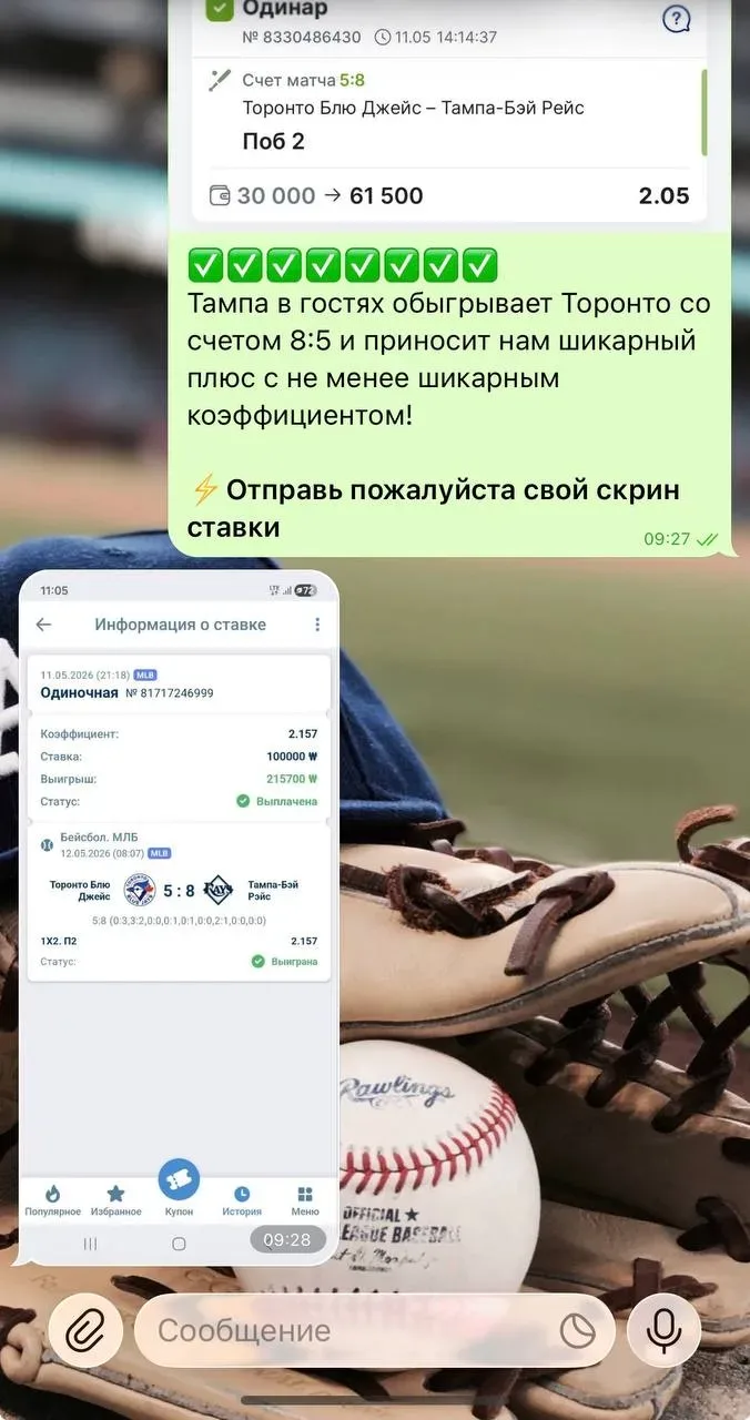 Платная основа заносит! ✅✅✅✅✅✅✅✅✅  Бьем точно в цель и забираем победу с высоким коэффициентом. Ну н