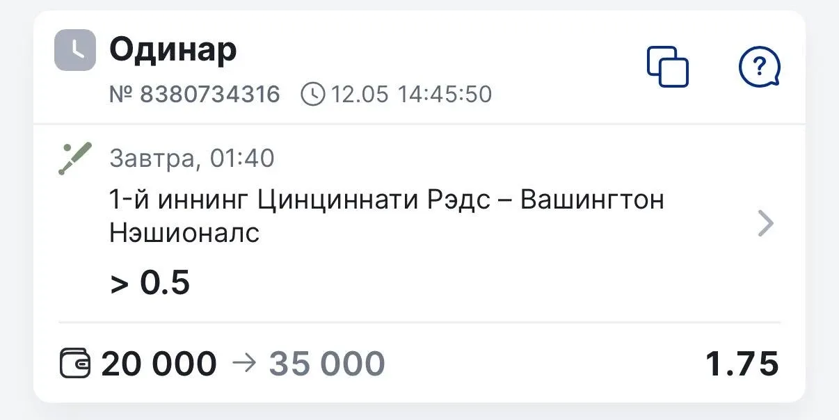 Бейсбол. МЛБ. Цинциннати - Вашингтон ⌚️01:40 мск  Два слабых стартовых питчера с обеих сторон выйдут