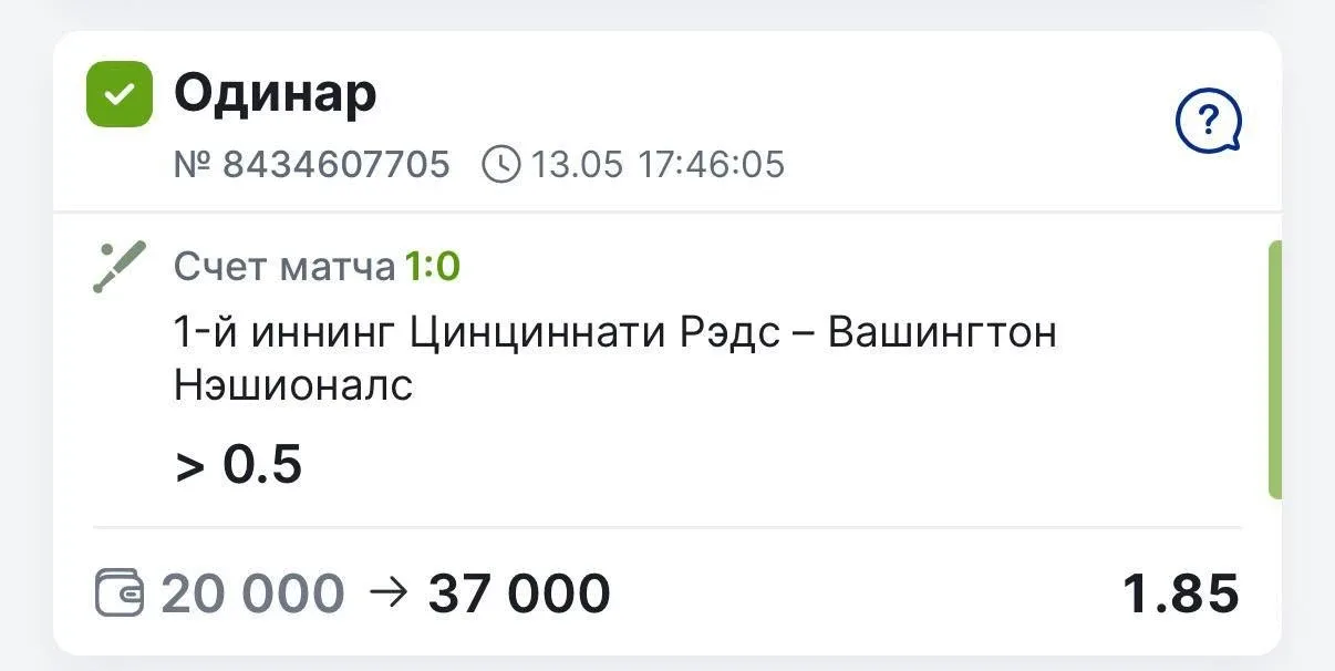 ЛЕГЧАЙШАЯ ПОБЕДА ЗА 10 МИНУТ ИГРЫ✅  Как я и ожидал, ловим реактивный плюс по бесплатной ставке. Цинц