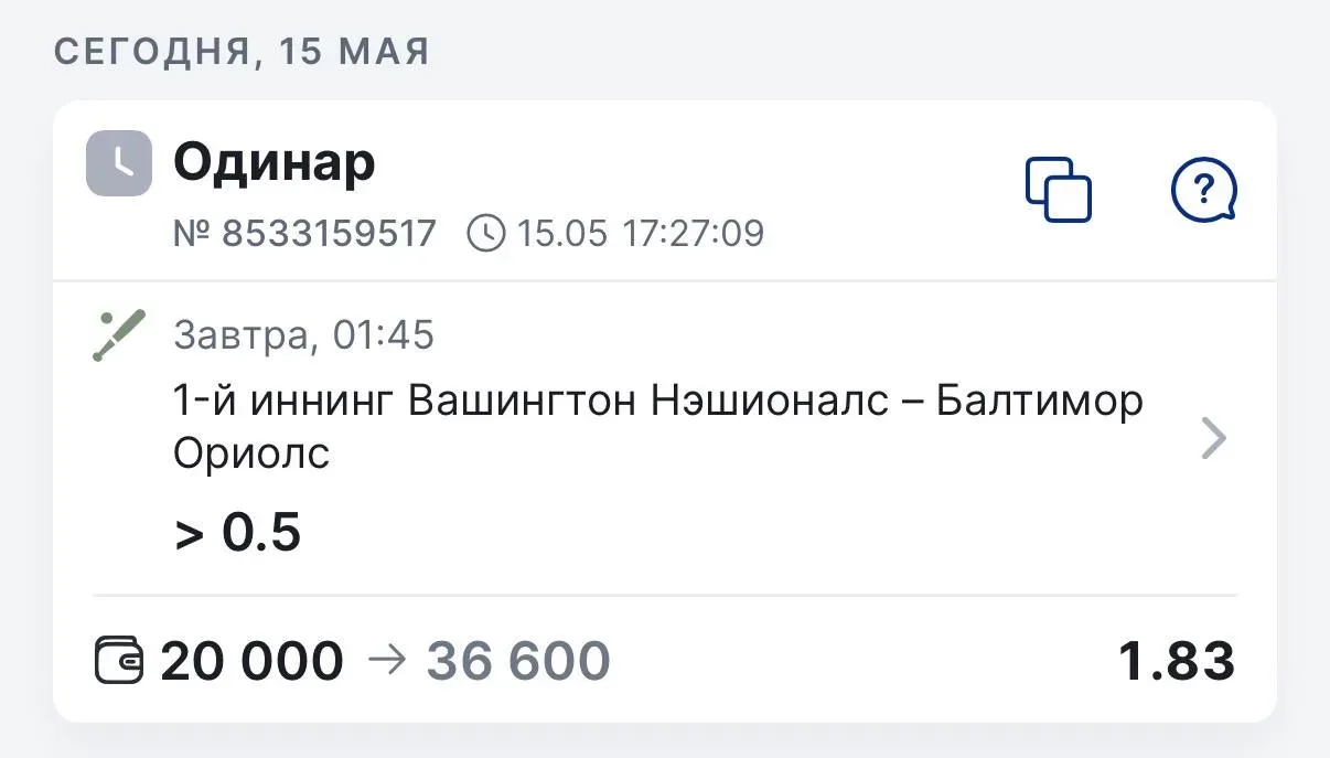 Бейсбол. МЛБ. Вашингтон - Балтимор  ⌚️01:45 мск  Пахнет тут веселой перстрелкой, причем с самого нач