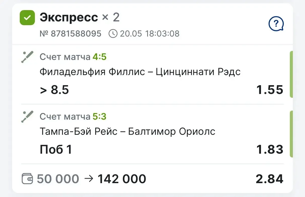 ⚡️КРАСИВАЯ ПОБЕДА – АТЛАНТА ЗАНОСИТ! ✅✅✅✅✅✅✅✅✅  Это очередной прочитанный матч МЛБ в моем исполнении