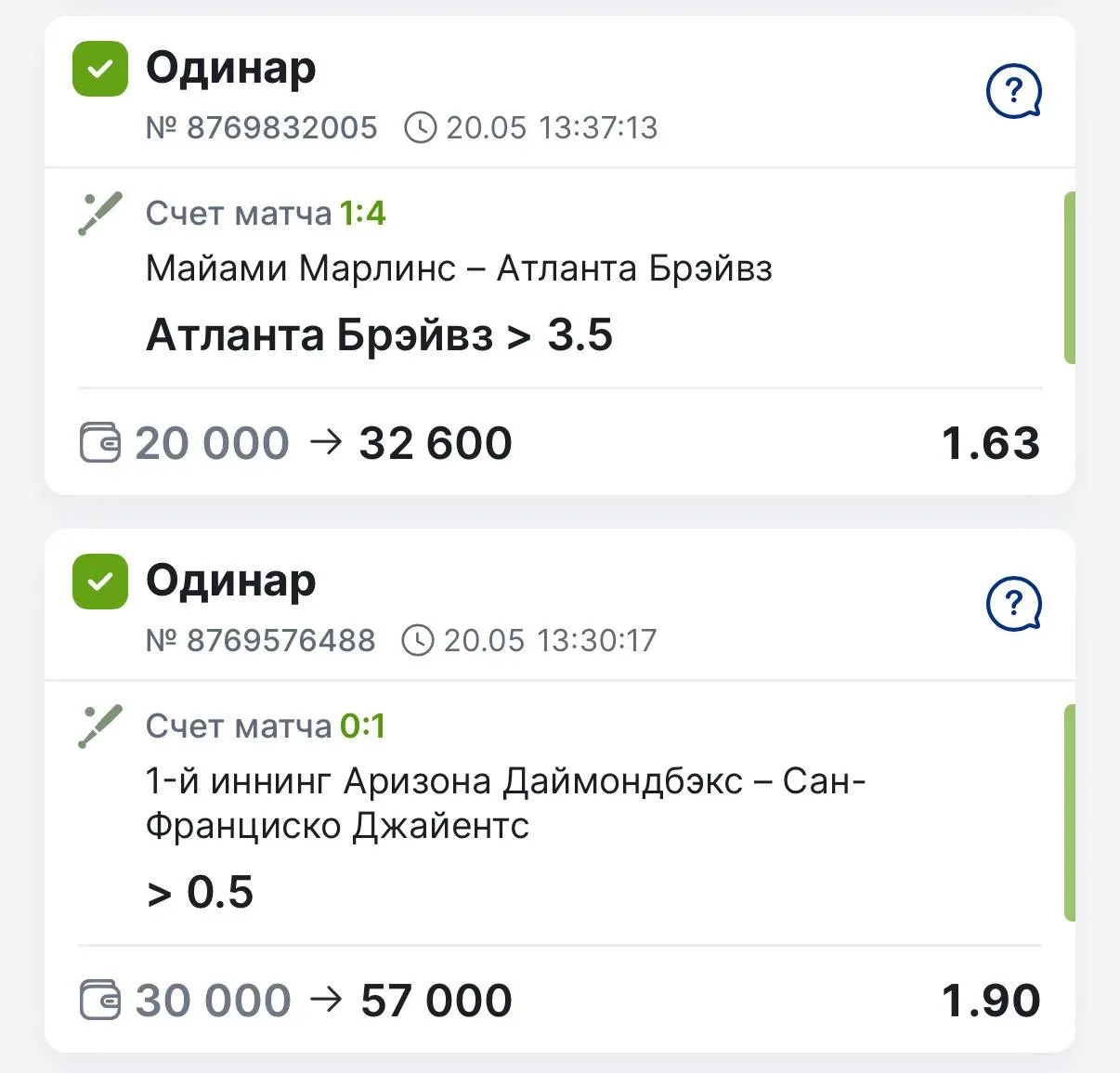 ⚡️КРАСИВАЯ ПОБЕДА – АТЛАНТА ЗАНОСИТ! ✅✅✅✅✅✅✅✅✅  Это очередной прочитанный матч МЛБ в моем исполнении