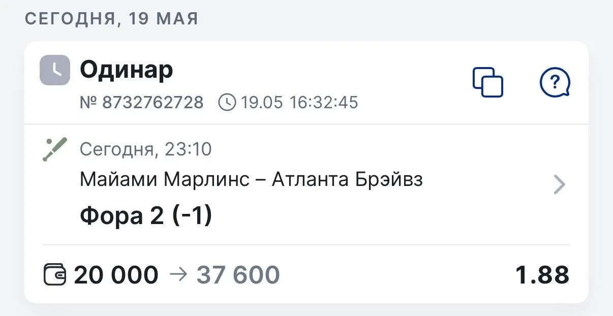 Бейсбол. МЛБ. Майами - Атланта  ⌚️23:10 мск  Атланта проводит невероятный сезон, имея в арсенале поб