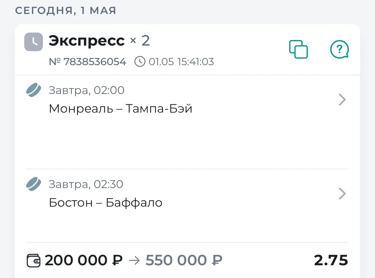 БЕСПЛАТНЫЙ ДВОЙНИК С КФ 2.75 НА НХЛ🔥🔥🔥  МОНРЕАЛЬ - ТАМПА БЭЙ Сегодня решающая игра для подопечных Дж