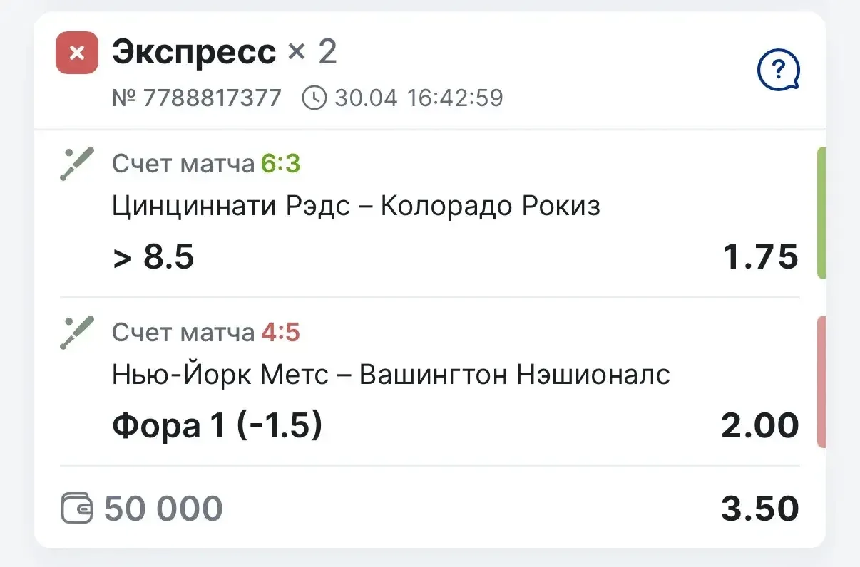 Всех приветствую!🤝   По вчерашнему двойнику у нас поражение, Метс сливают концовку матча и отдаю поб