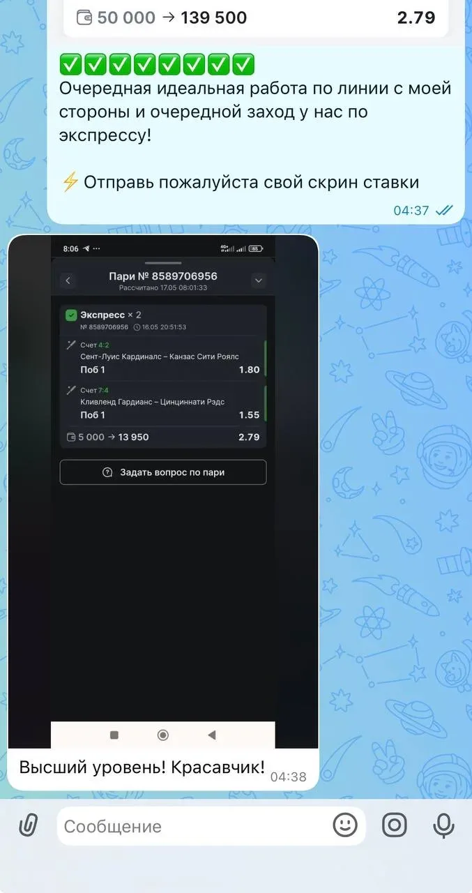 ТРЕТЬЯ ПОБЕДА В РЯД ПО ЭКСПРЕССАМ !!! ✅✅✅✅✅✅✅✅✅  В очередной раз идеально я прочитал матчи и дал воз